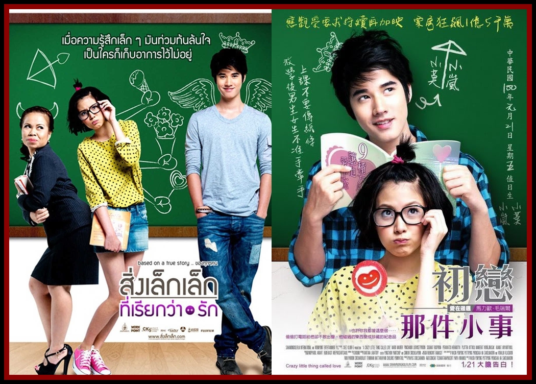  Thai Movie A Little Thing Called Love for Mobile Phone 